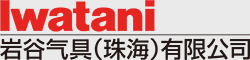 乐动在线登录官网气具(珠海)有限公司